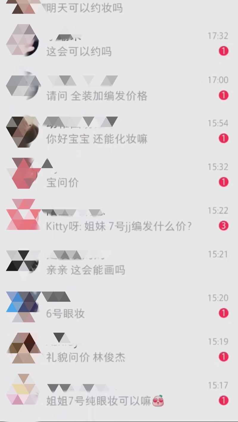 演唱会应援妆造·小红书…#情报-搞钱线报📢论坛-网创交流-优创圈